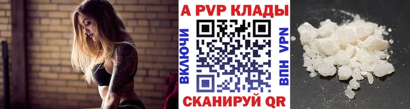 APVP VHQ как найти Светогорск