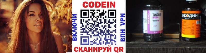 Кодеин напиток Lean (лин)  дарнет шоп  Светогорск 