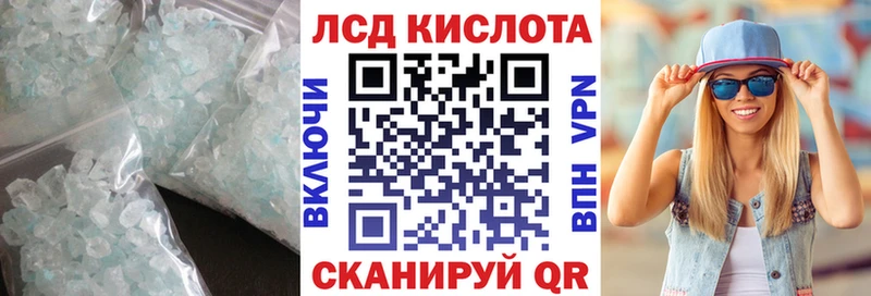ЛСД экстази кислота  Светогорск 