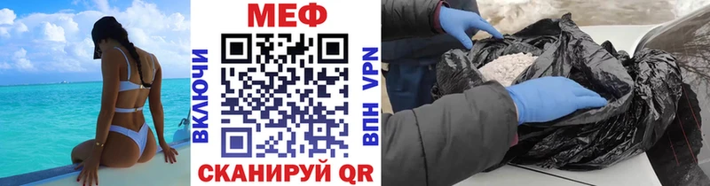 МЯУ-МЯУ VHQ  где купить наркоту  Светогорск 