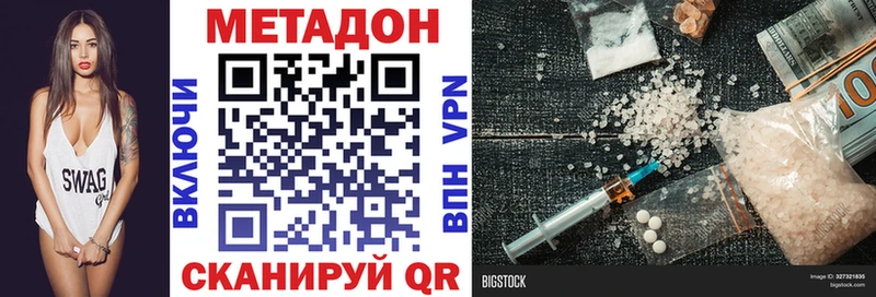 Метадон мёд Светогорск