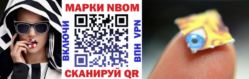Марки N-bome 1,5мг  Светогорск 